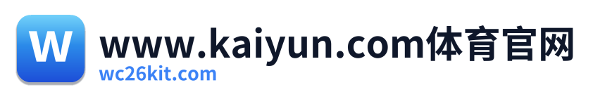 www.kaiyun.com体育官网
